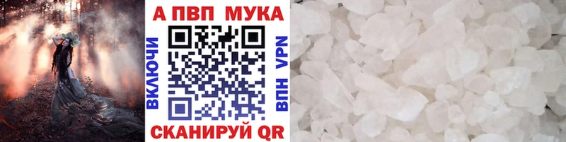 Альфа ПВП СК  где купить   Аткарск 