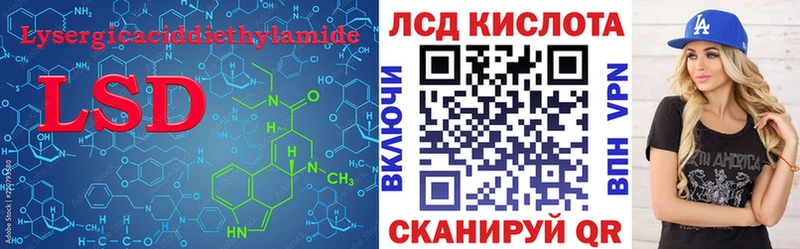 купить наркоту  Аткарск  blacksprut tor  LSD-25 экстази кислота 