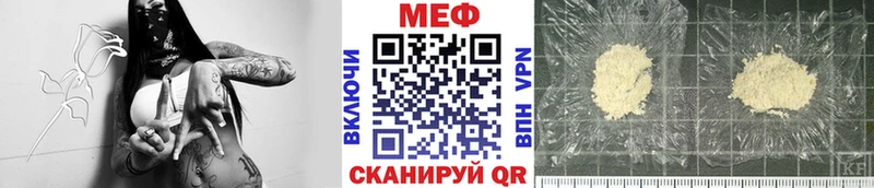 МЯУ-МЯУ mephedrone Аткарск