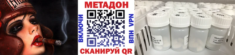 где купить   Аткарск  нарко площадка формула  МЕТАДОН VHQ 